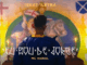 MC Hariel - Eu Sou de Jorge